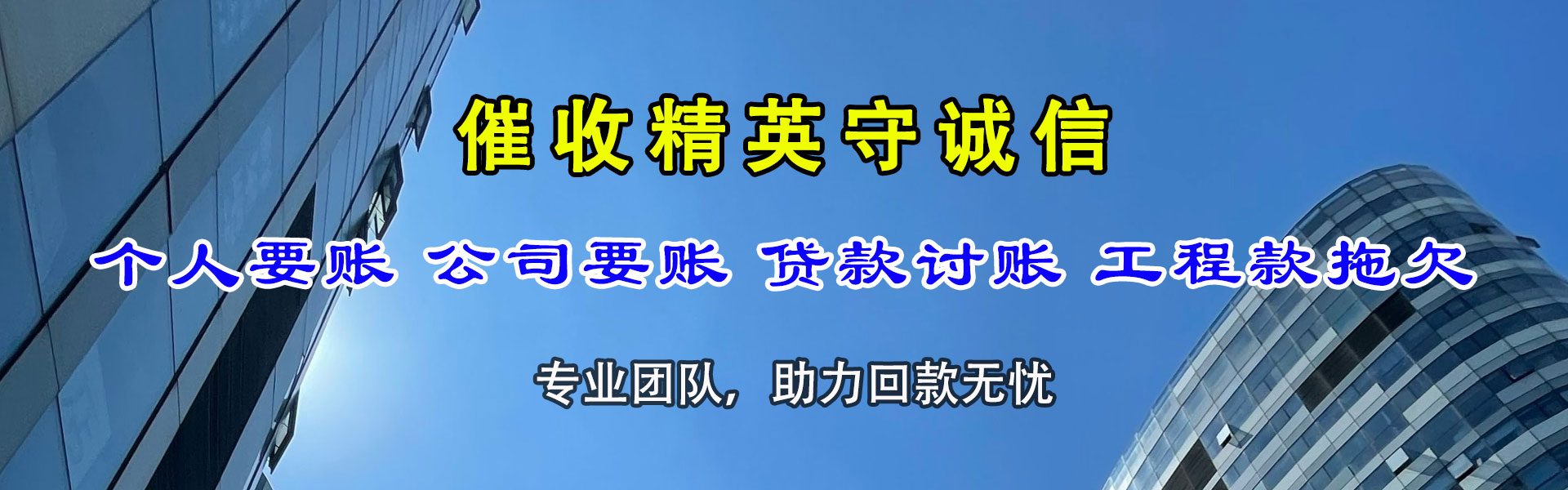 商水要账公司